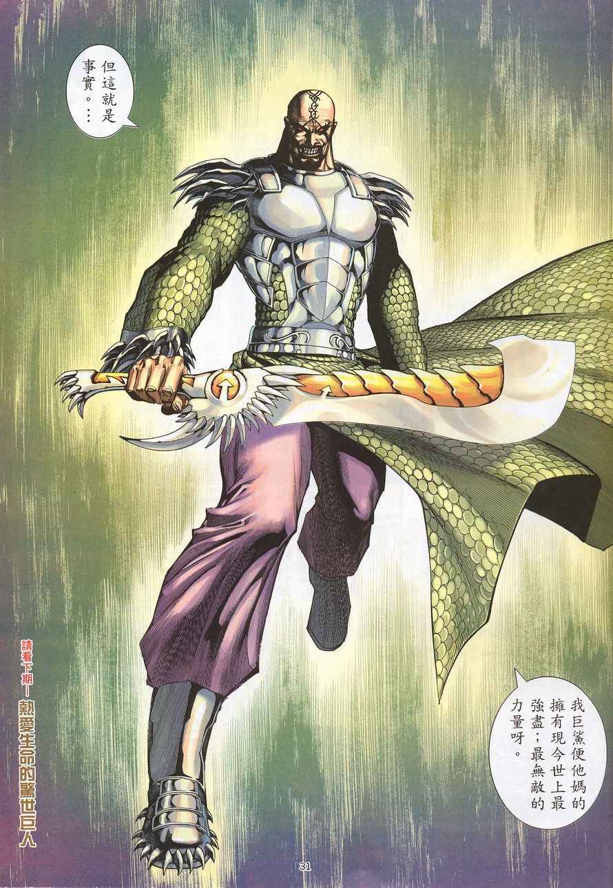 第 31 页