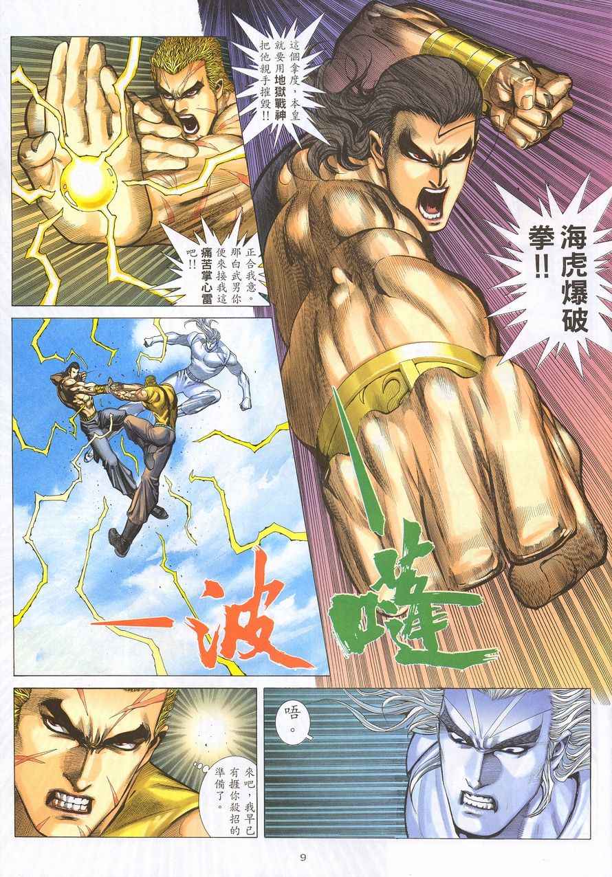 第 9 页