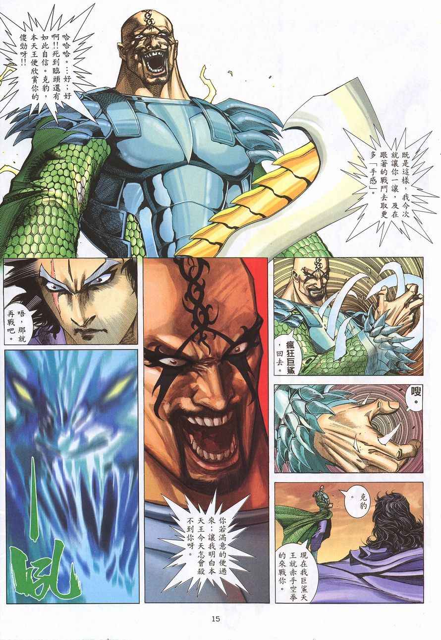 第 14 页