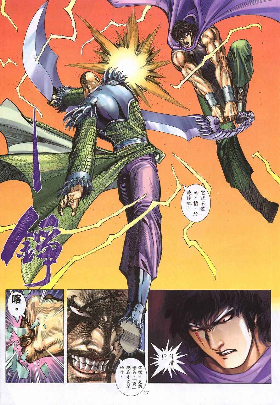 第 16 页