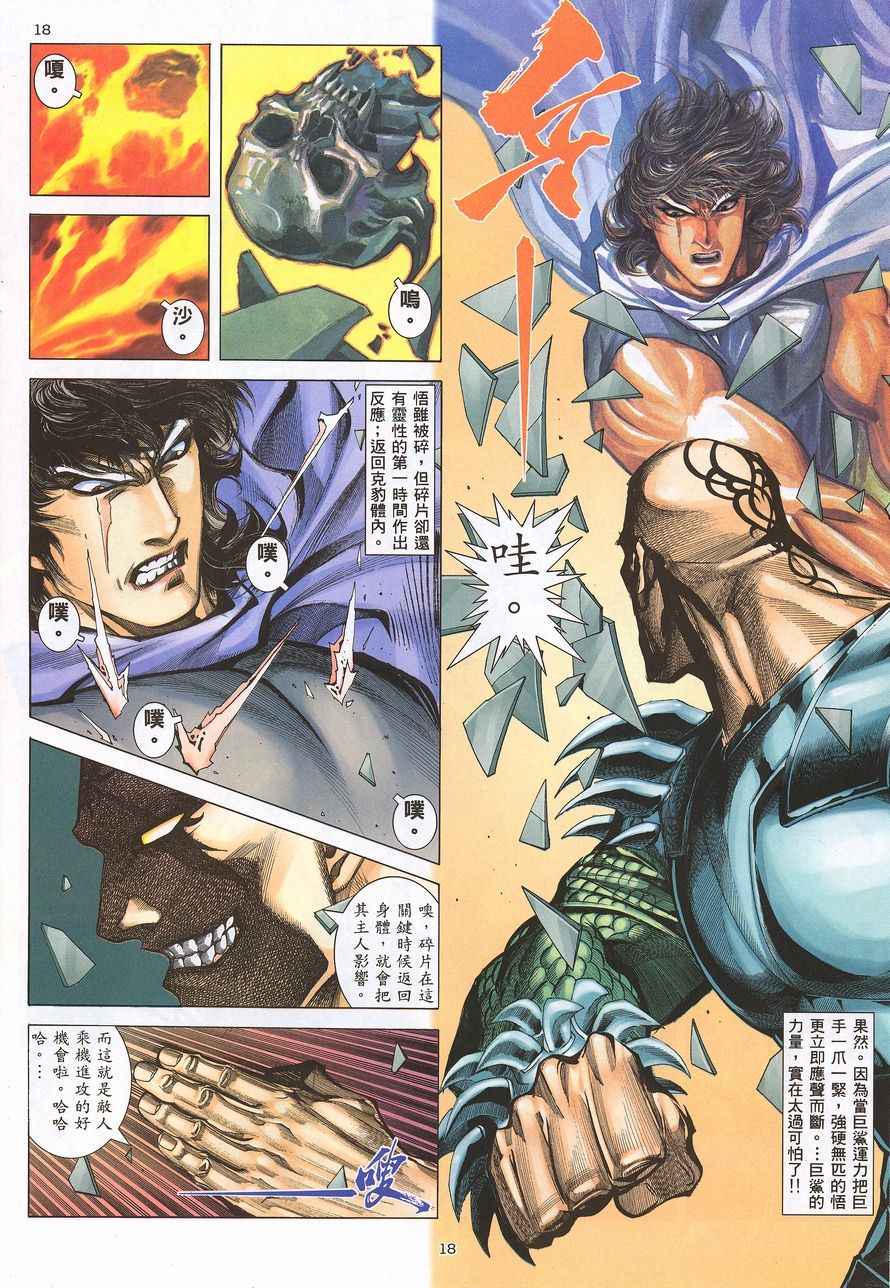 第 17 页
