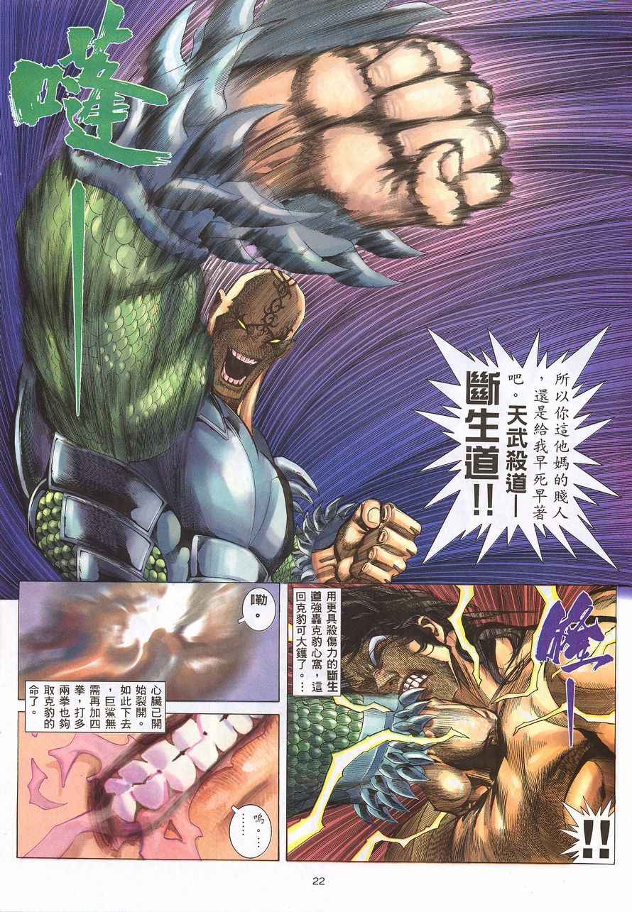 第 21 页