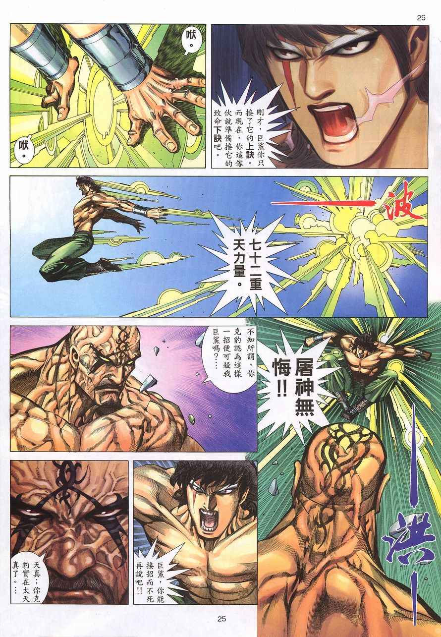 第 24 页