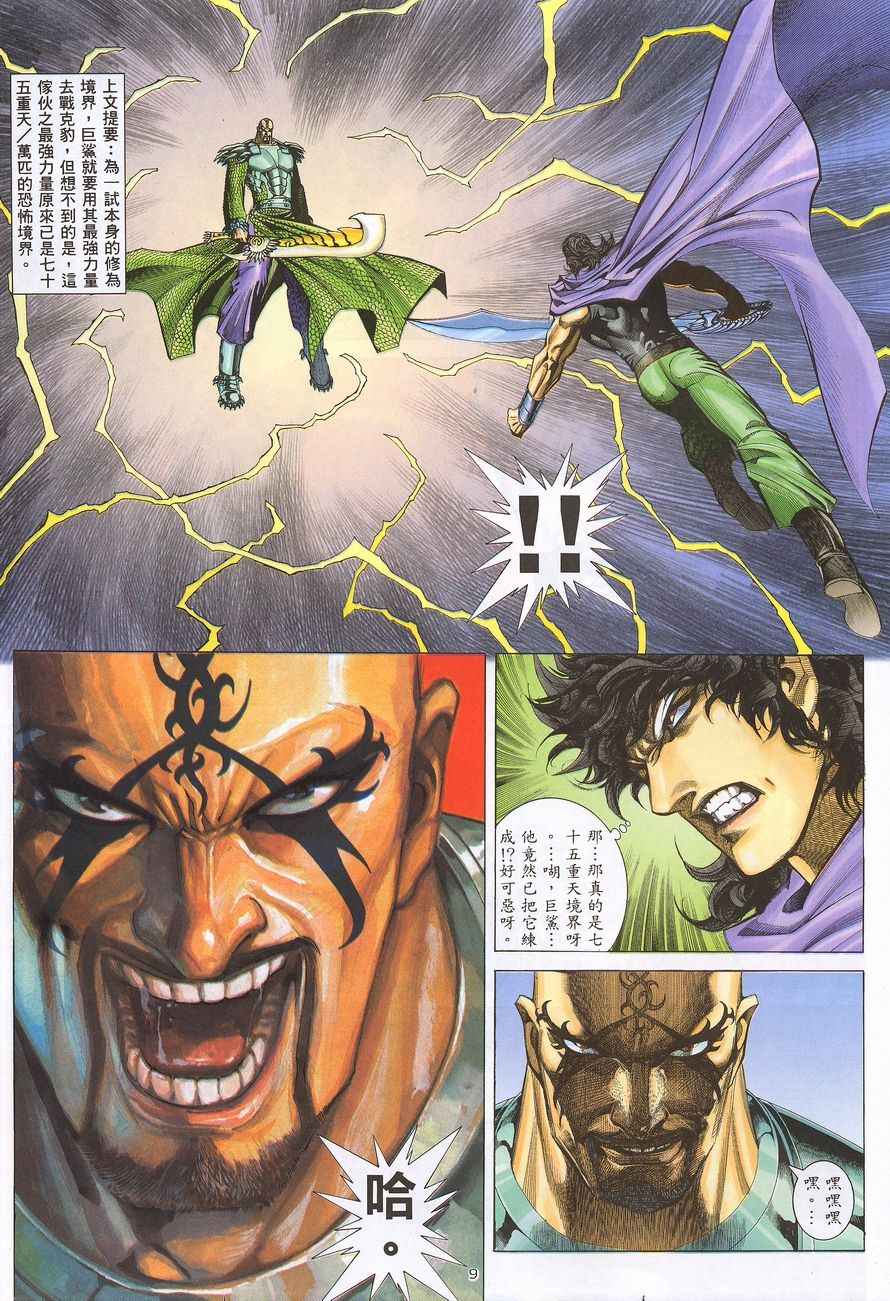 第 8 页