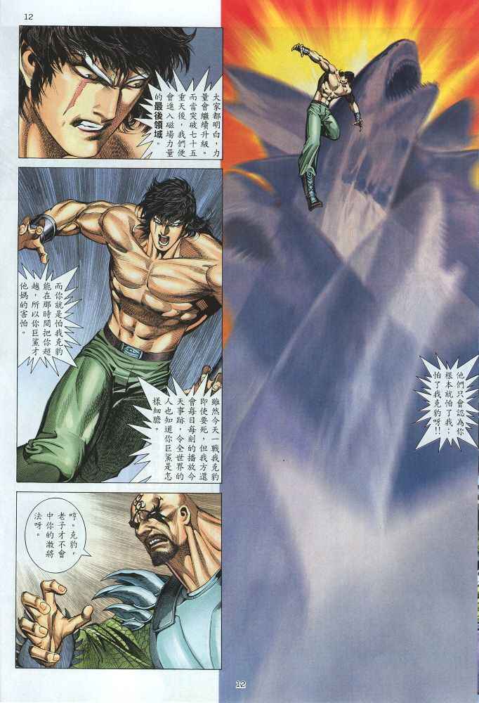 第 12 页