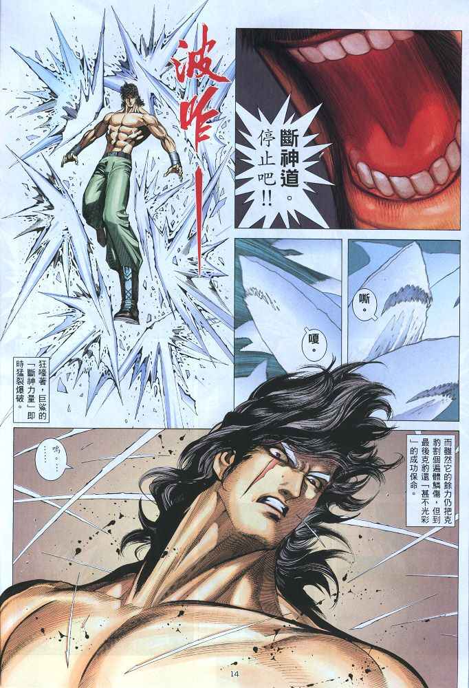 第 14 页