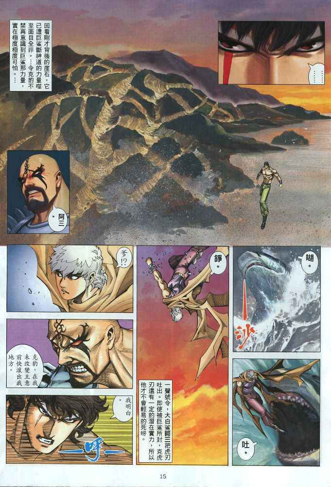 第 15 页