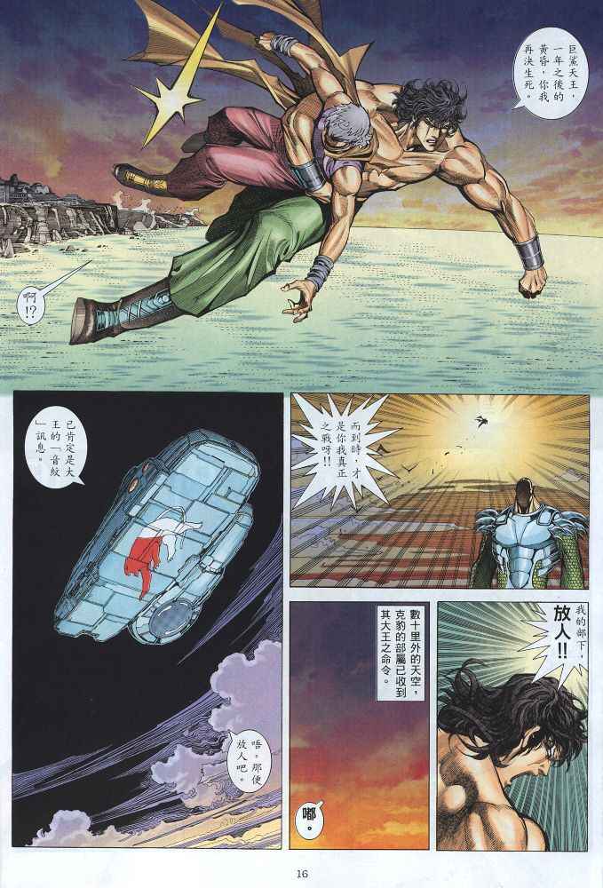 第 16 页