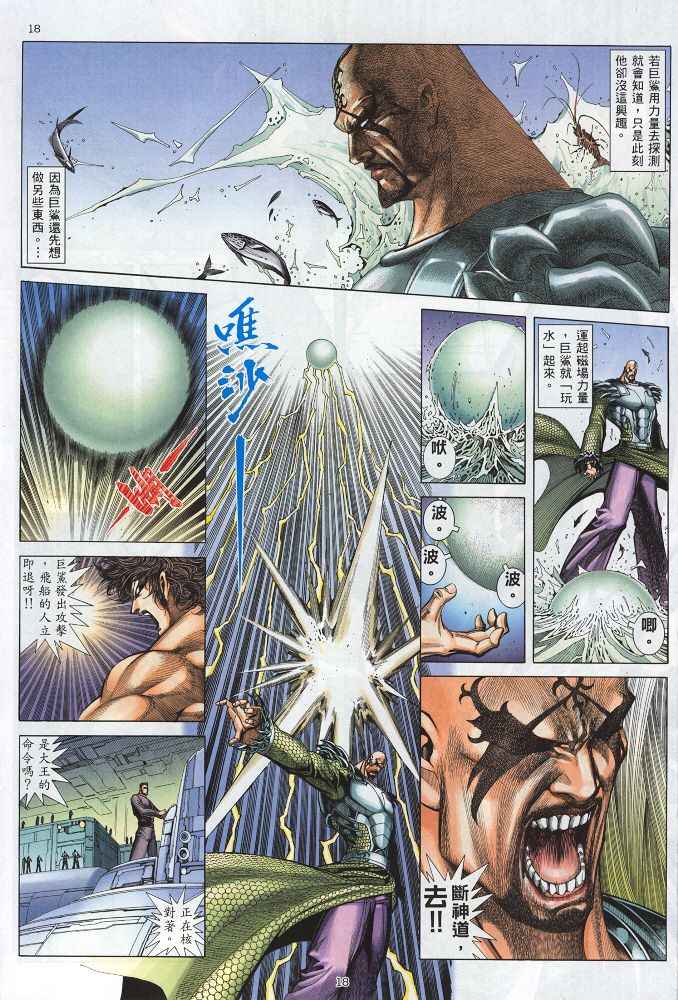 第 18 页