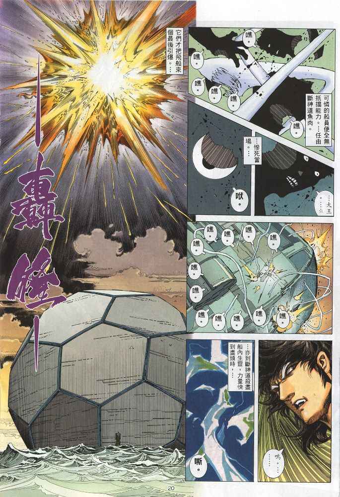第 20 页