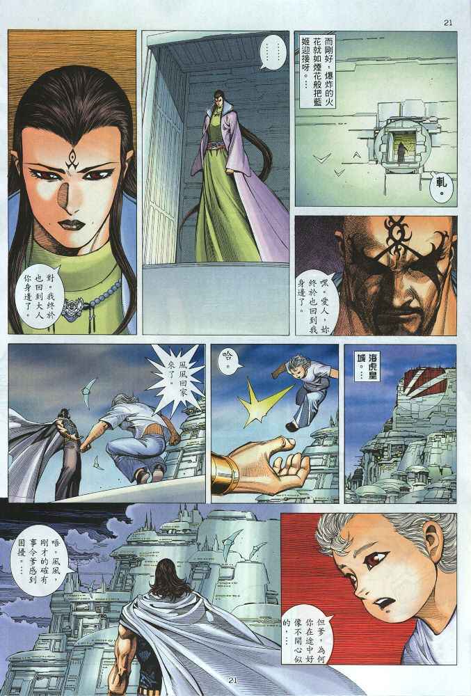 第 21 页