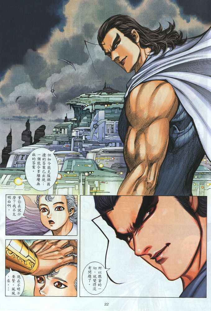 第 22 页