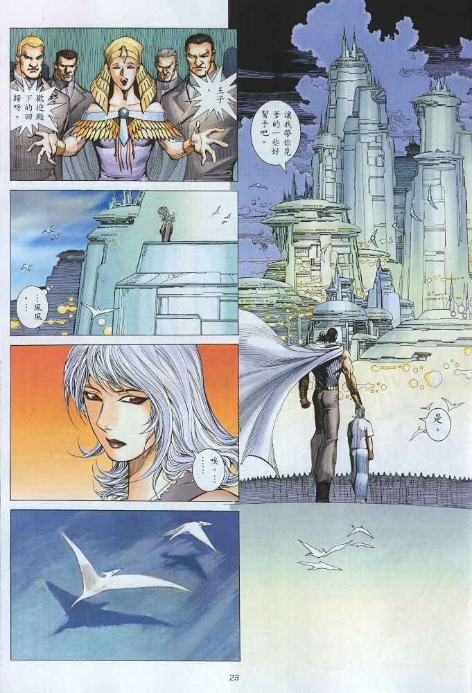 第 23 页