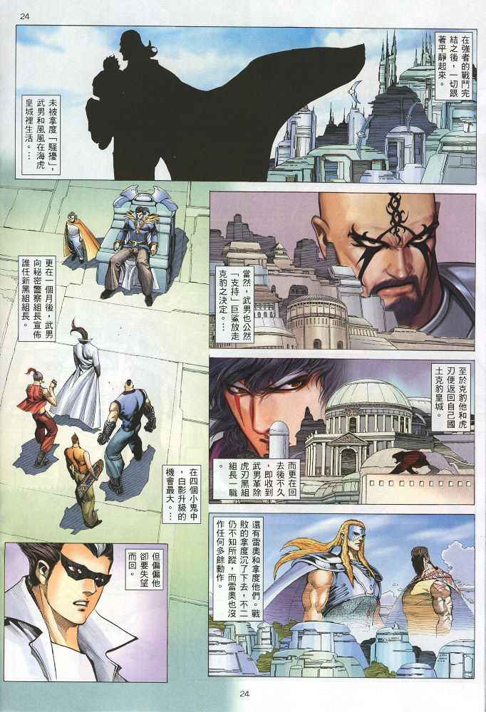 第 24 页