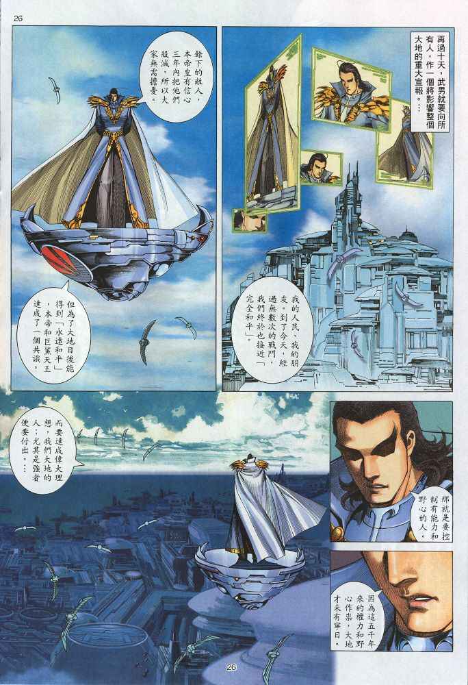 第 26 页