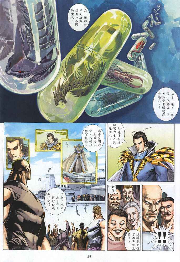 第 28 页