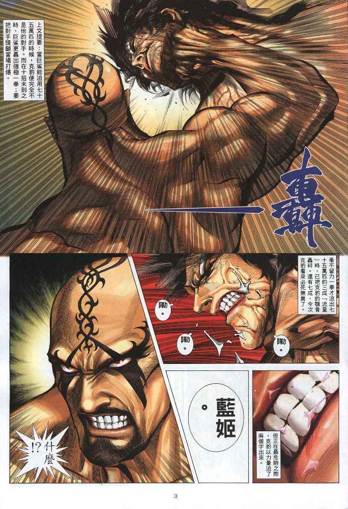 第 3 页