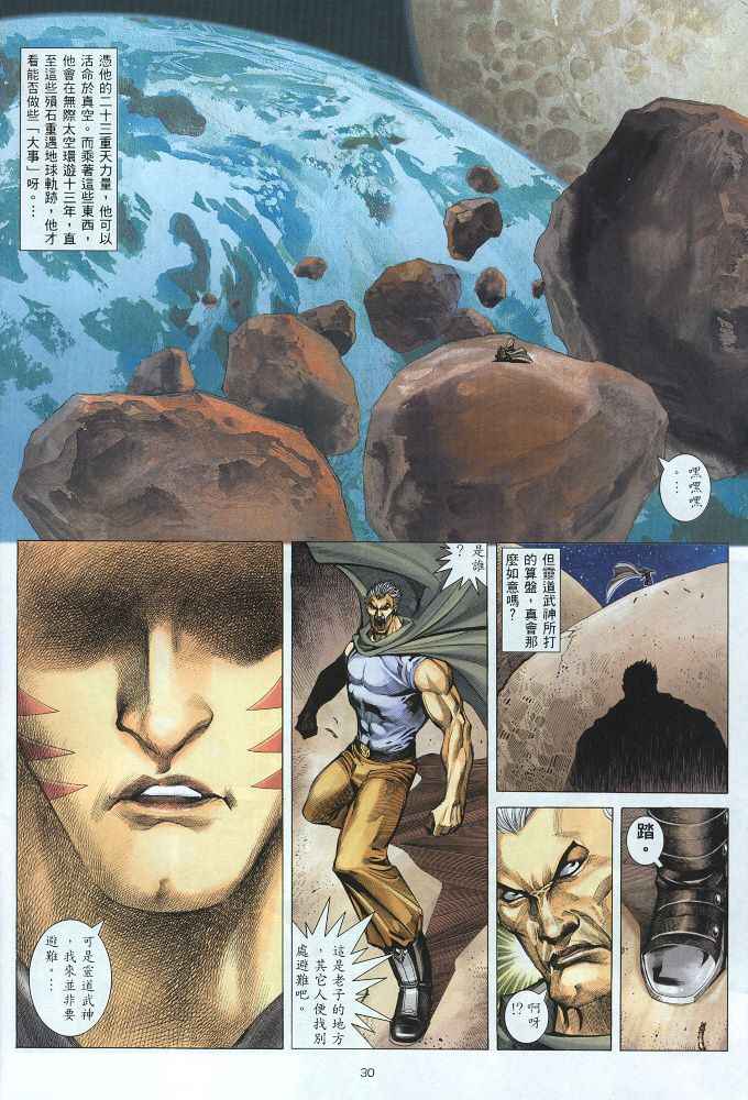 第 30 页