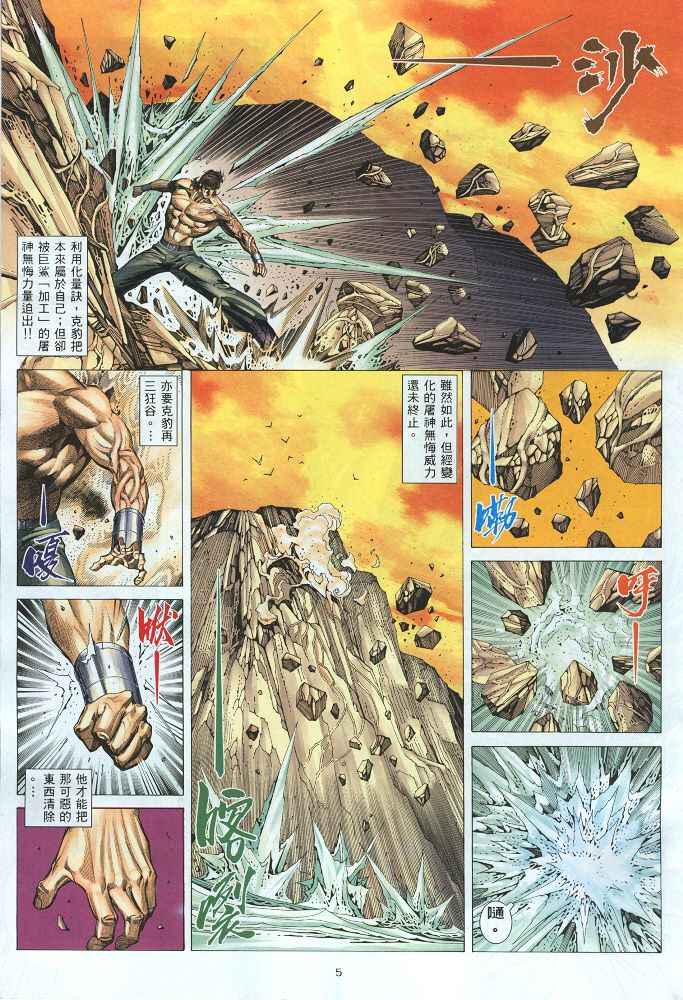 第 5 页