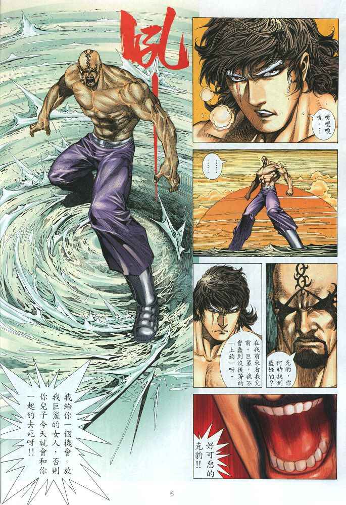 第 6 页