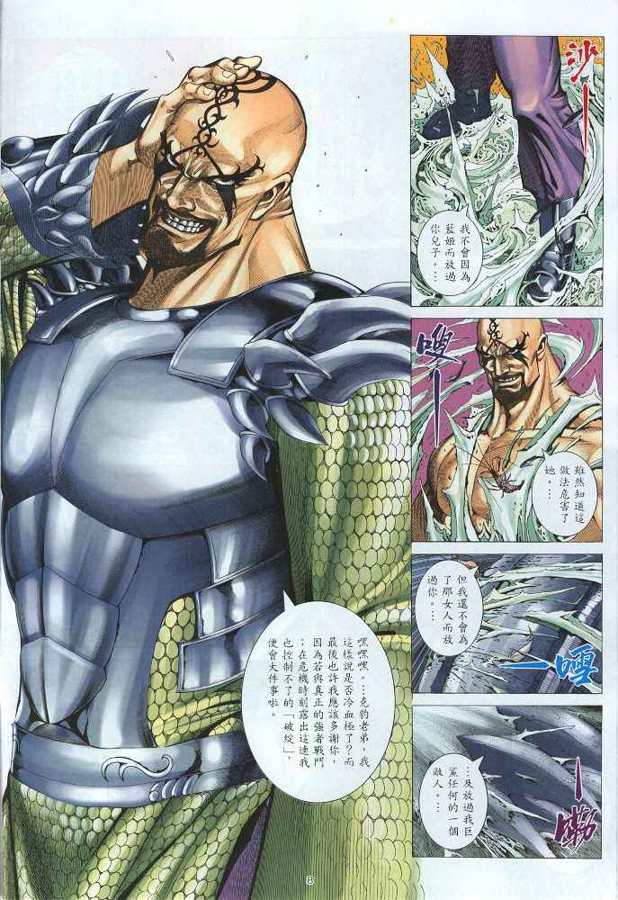第 8 页