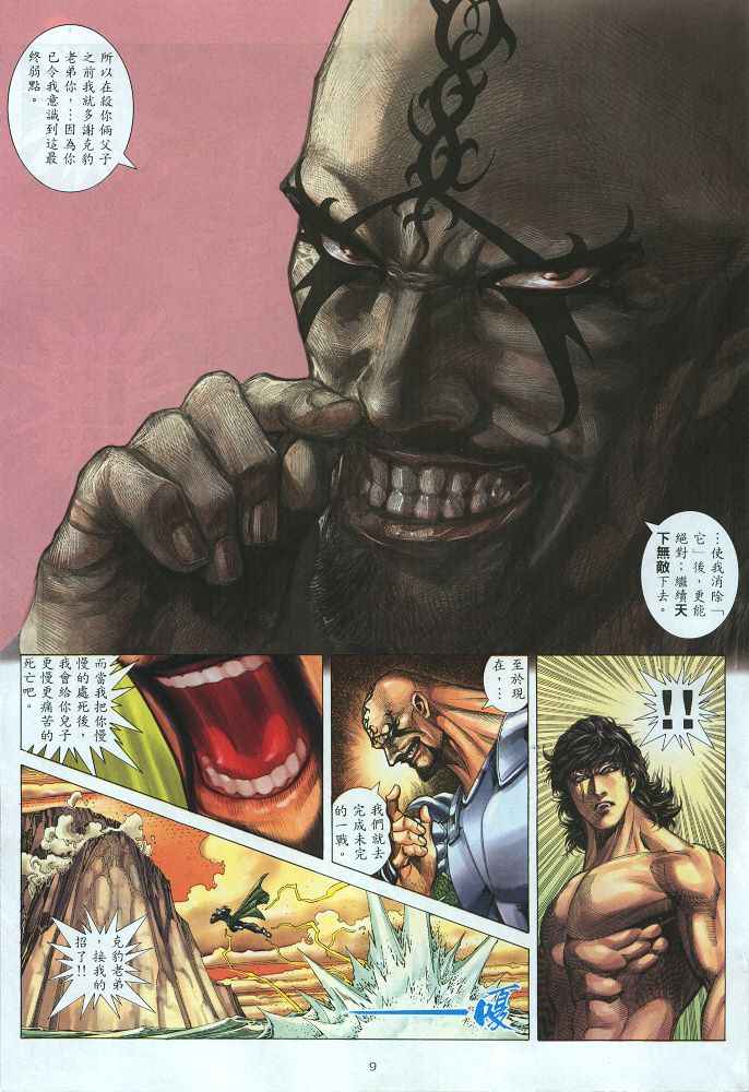 第 9 页