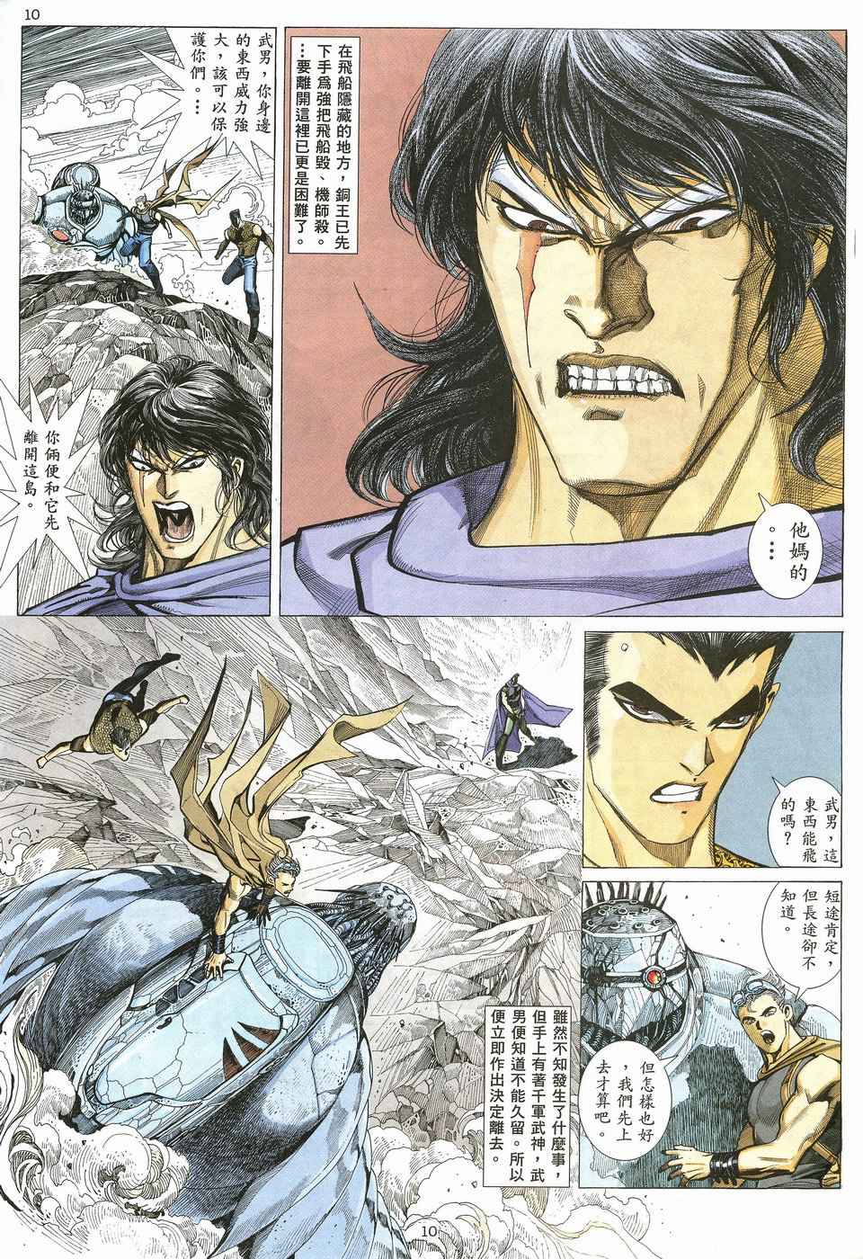 第 10 页