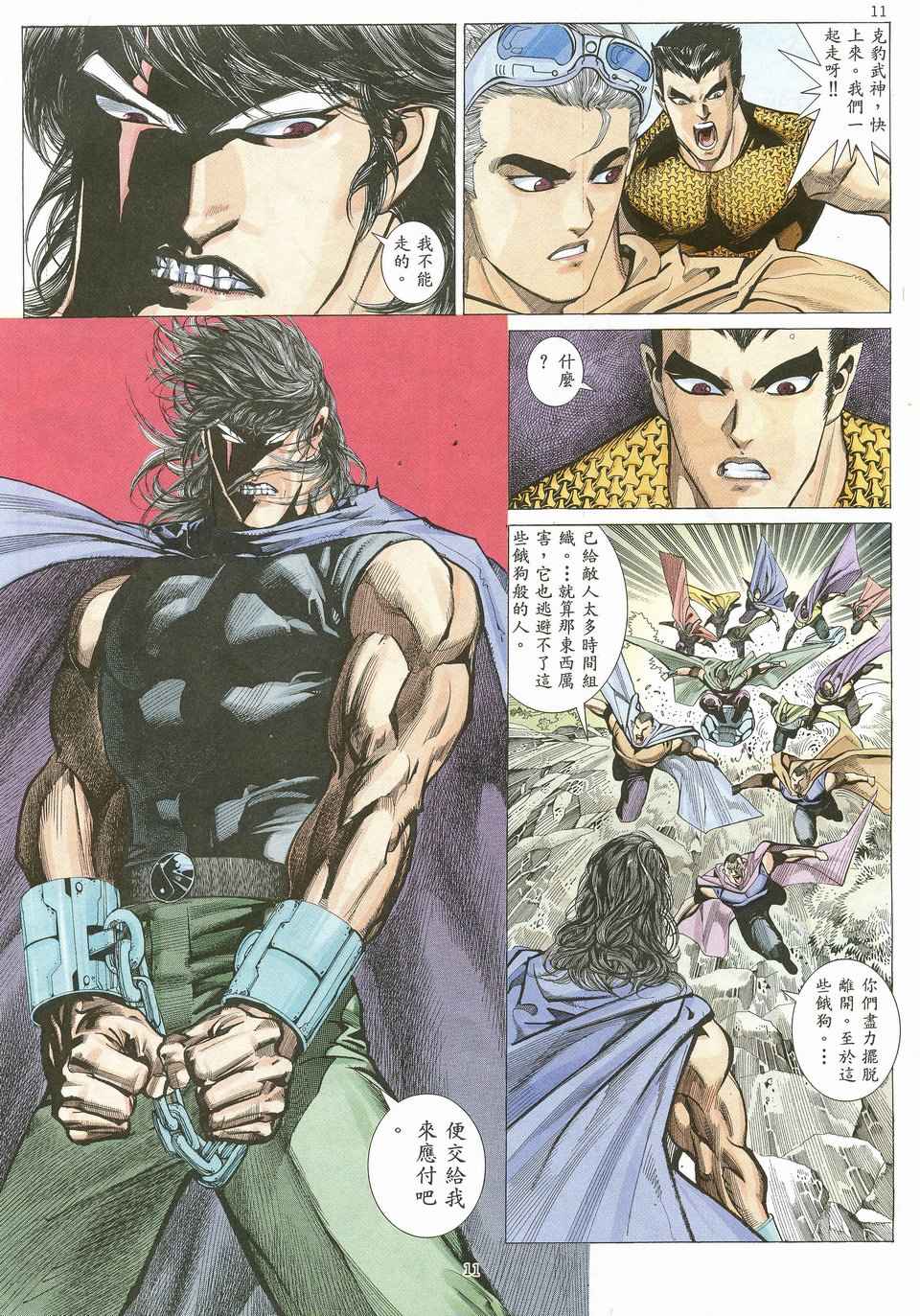 第 11 页