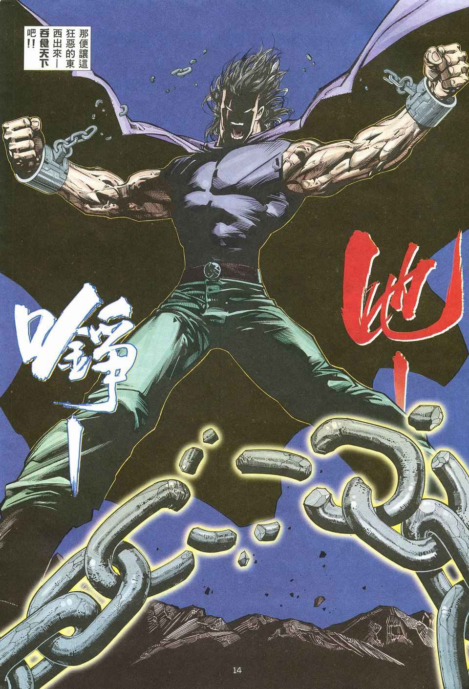 第 14 页
