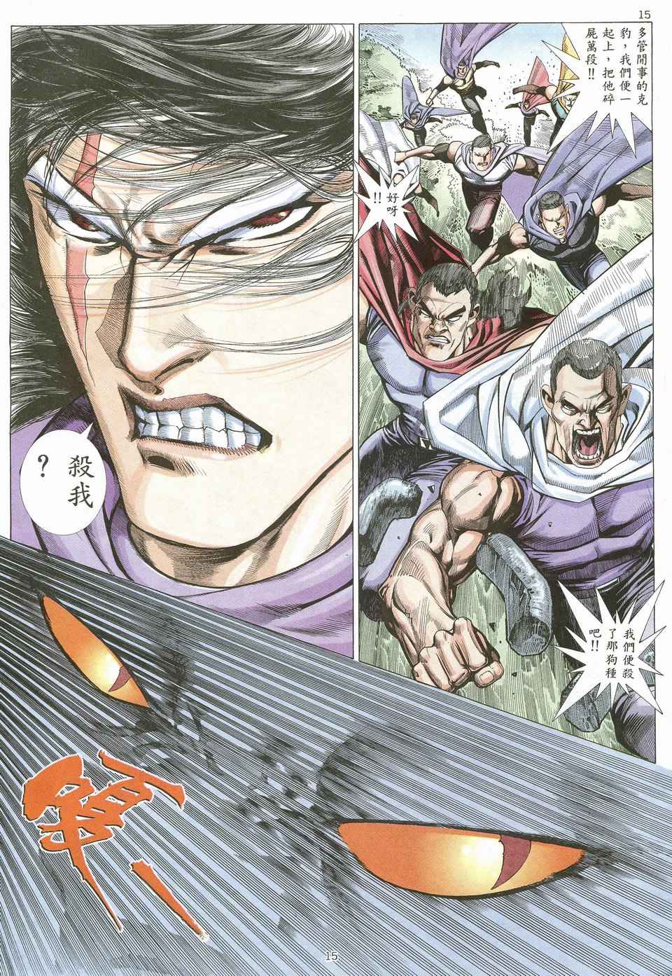 第 15 页