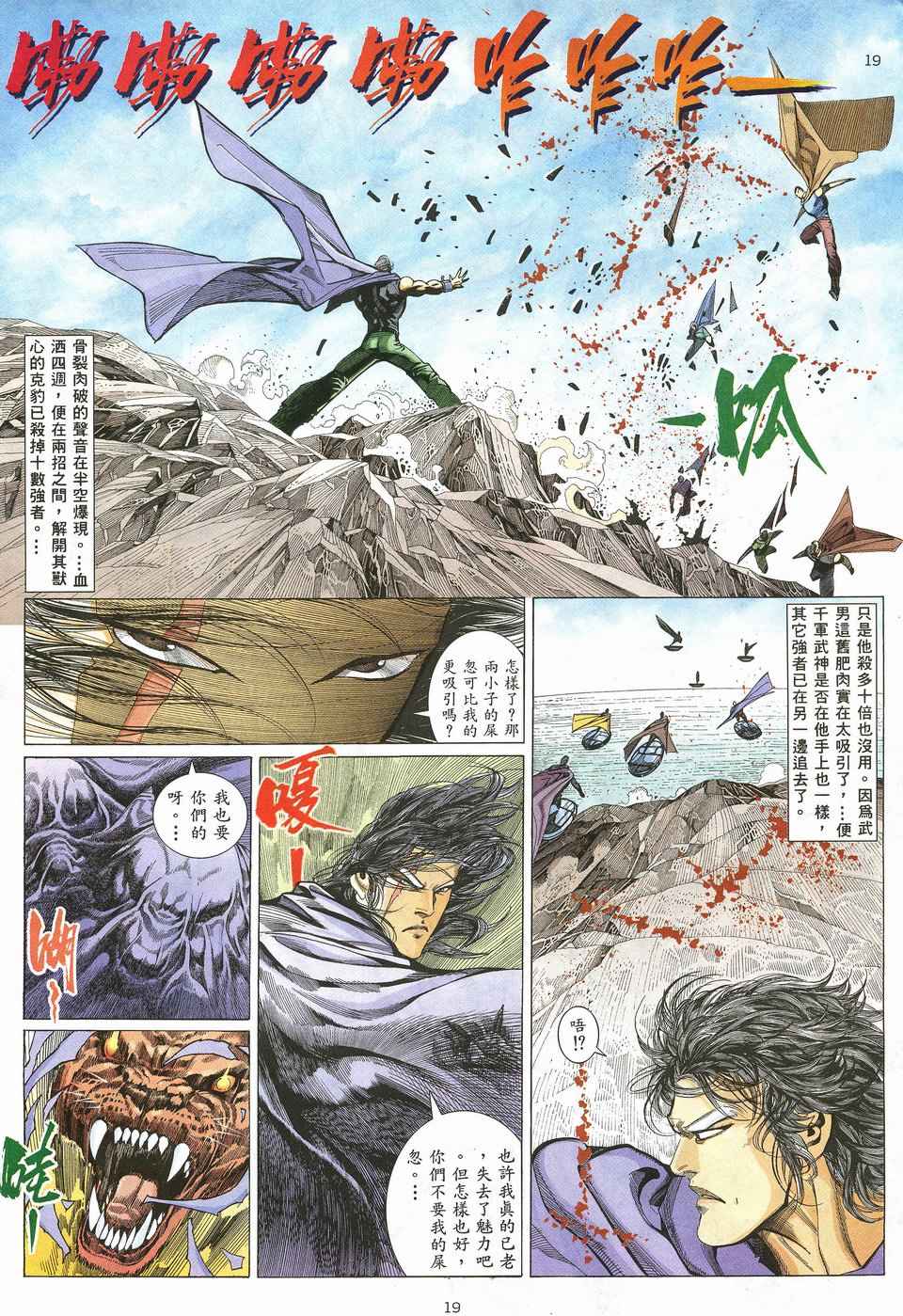 第 19 页