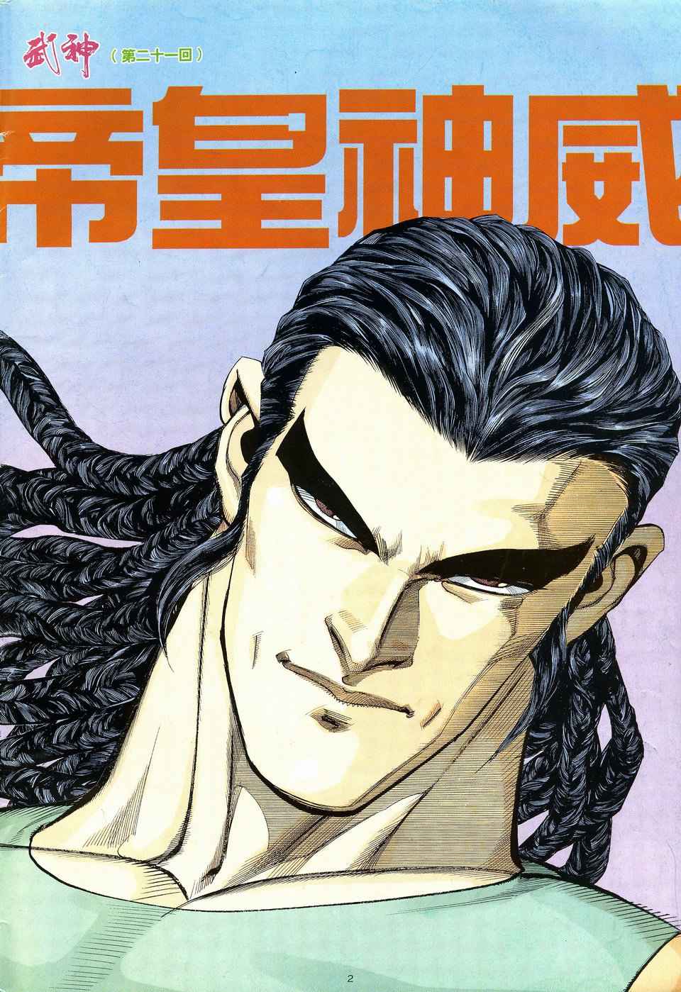 第 2 页