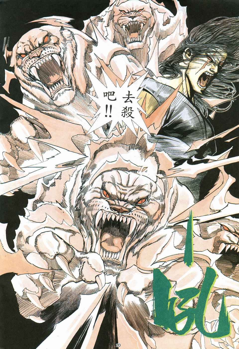 第 20 页
