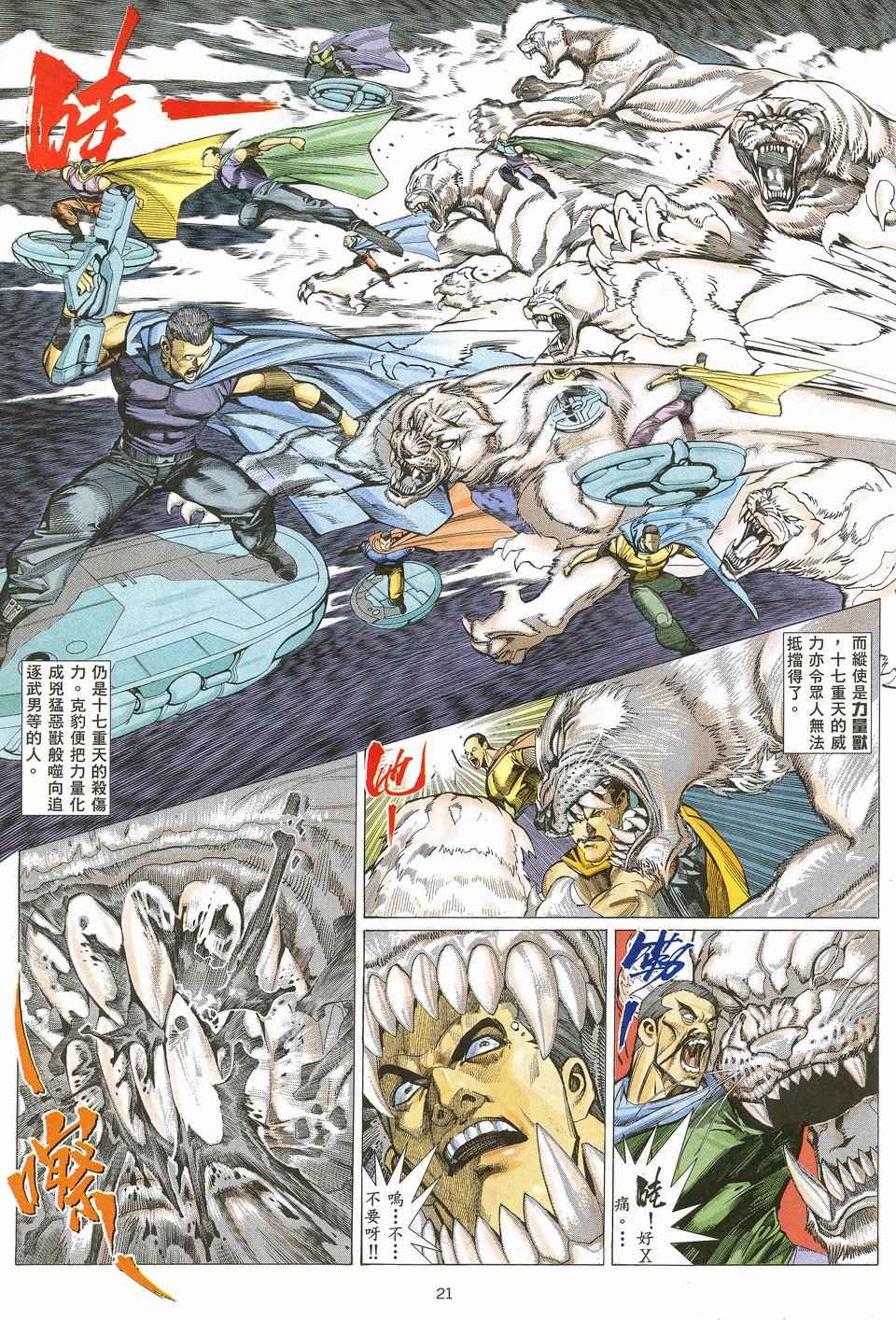 第 21 页