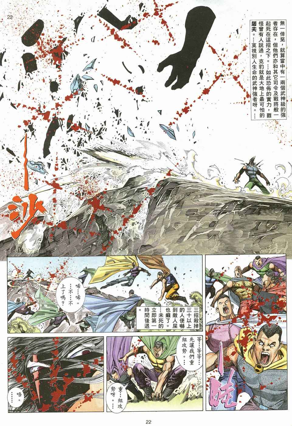 第 22 页