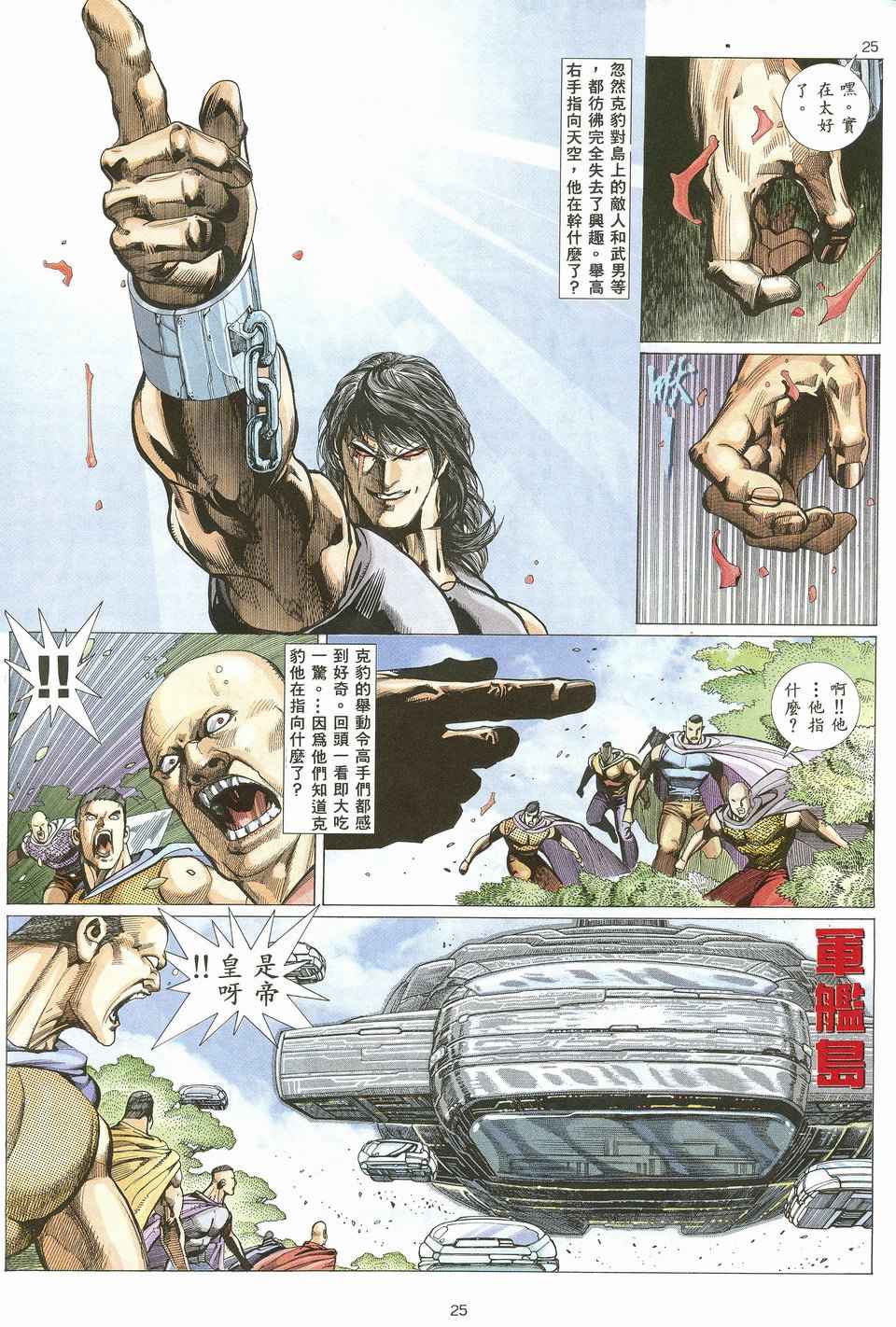 第 25 页