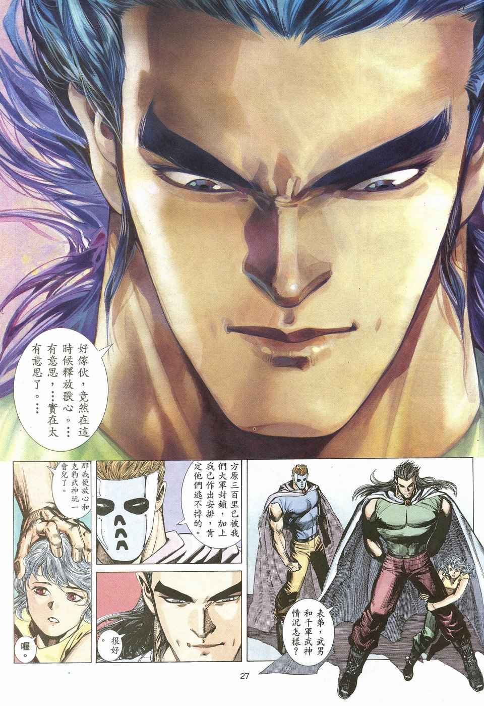 第 27 页