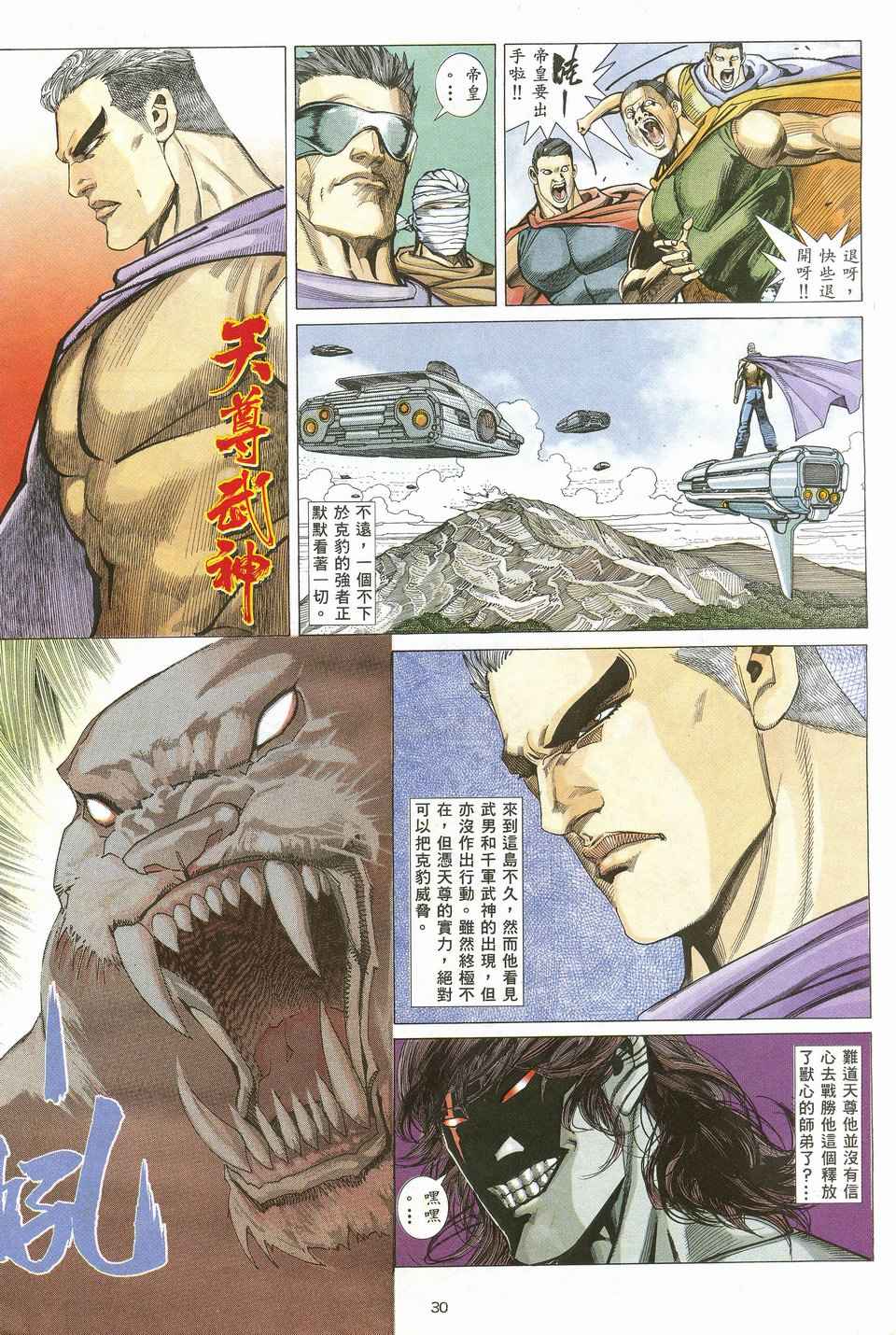 第 29 页