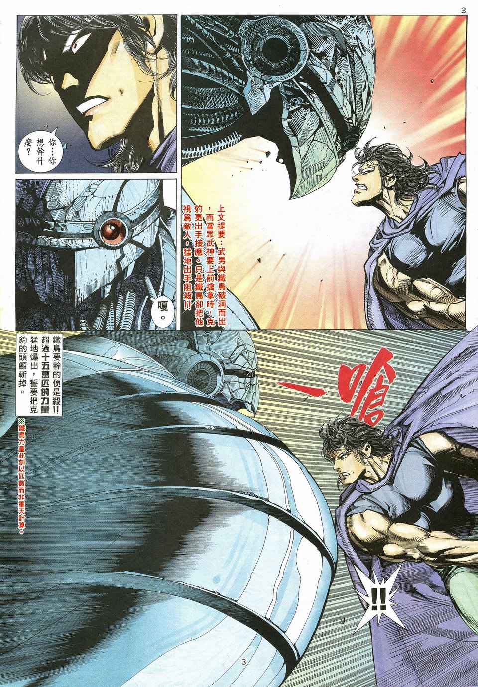 第 3 页