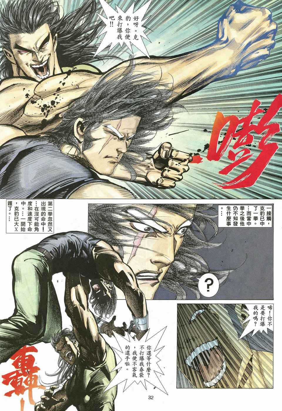 第 31 页