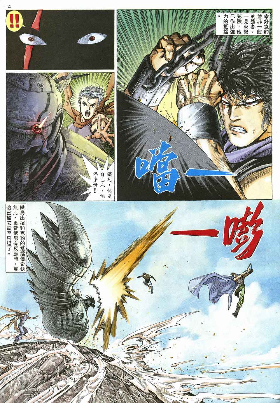 第 4 页