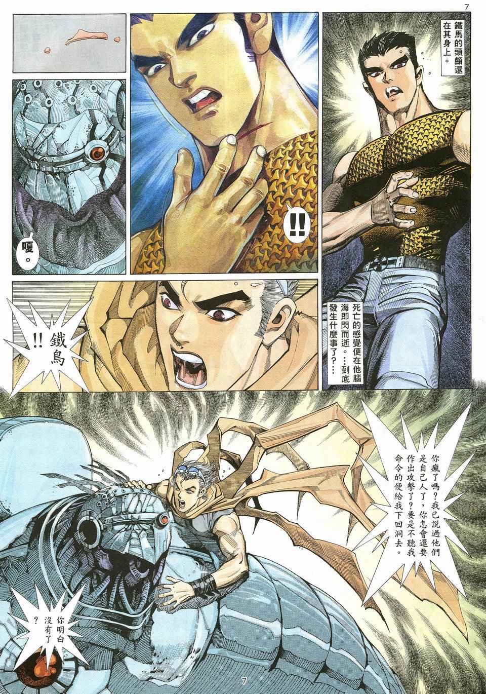 第 7 页