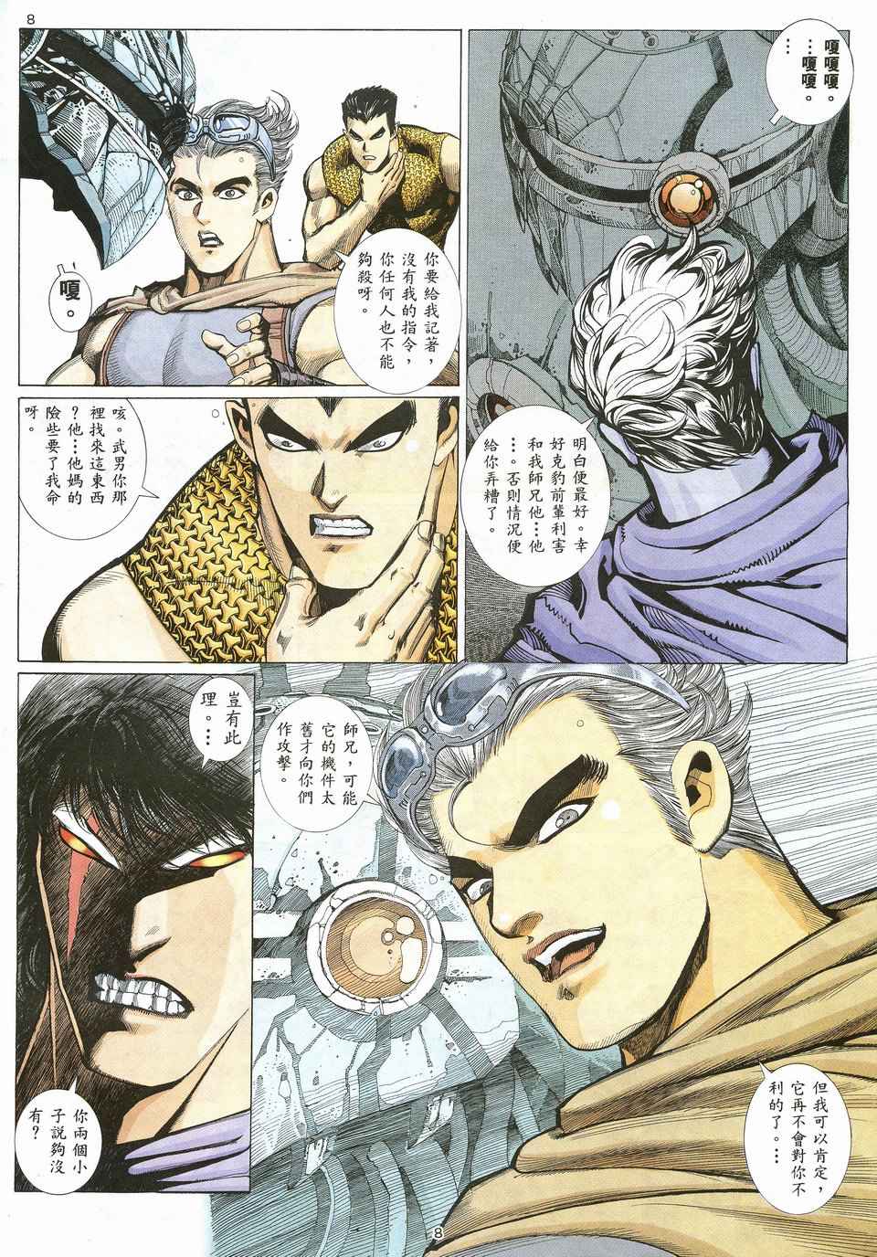 第 8 页