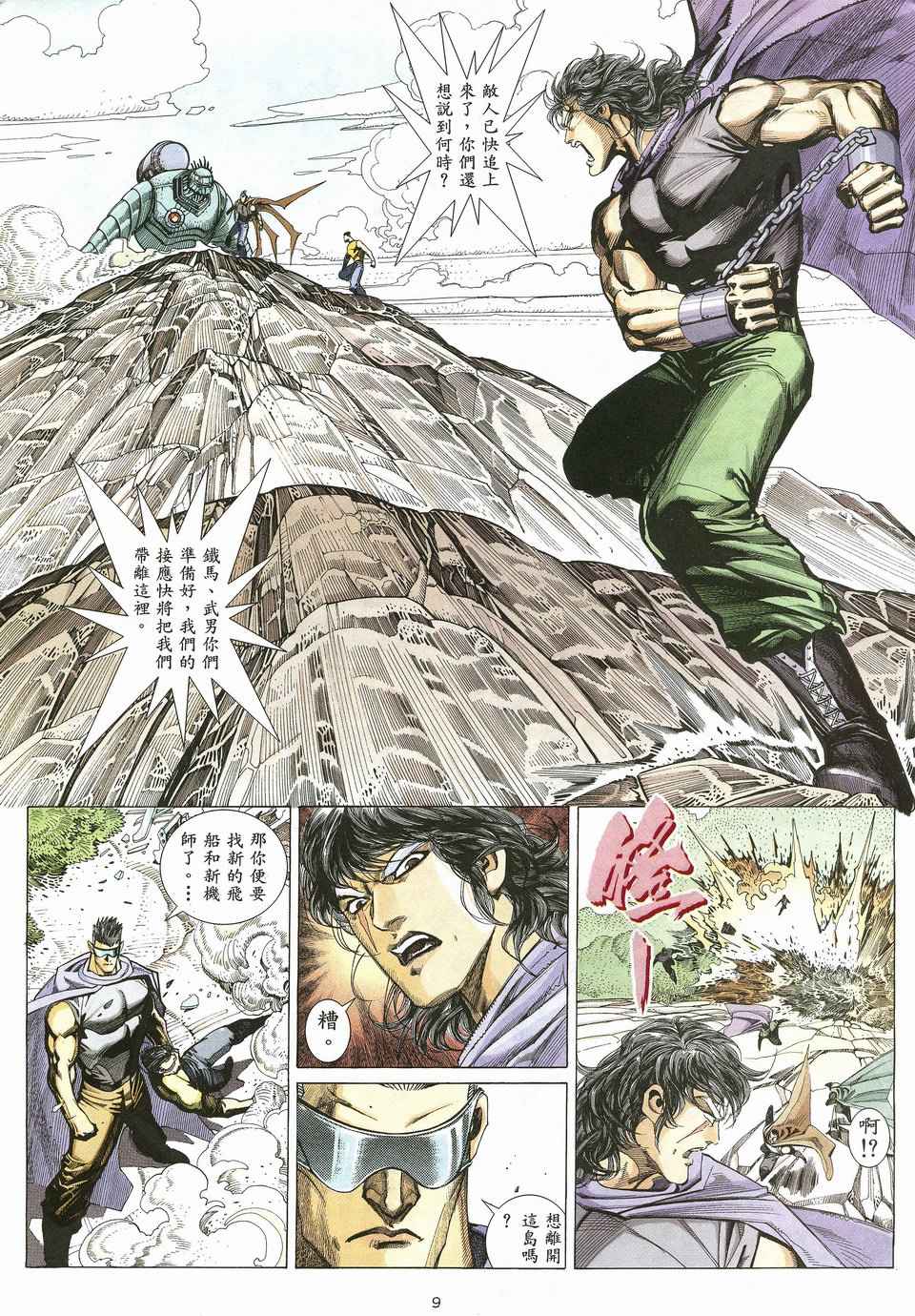 第 9 页