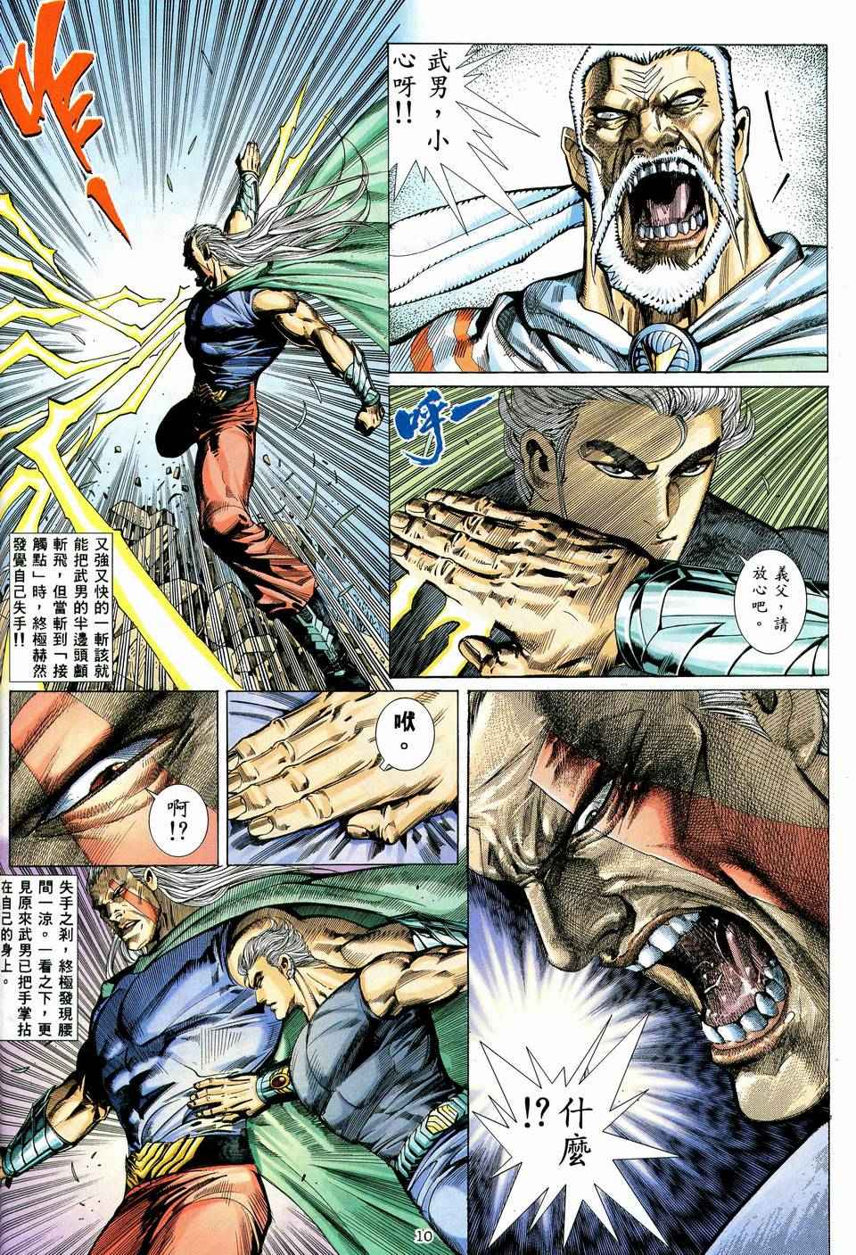 第 10 页