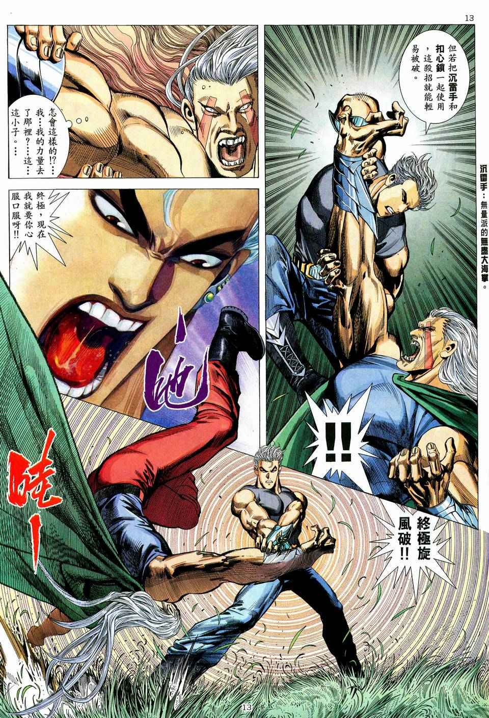 第 13 页