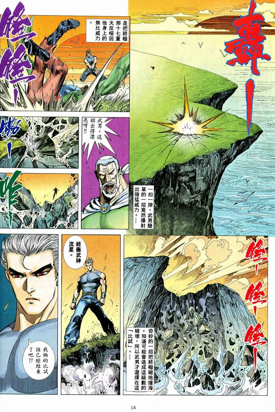 第 14 页