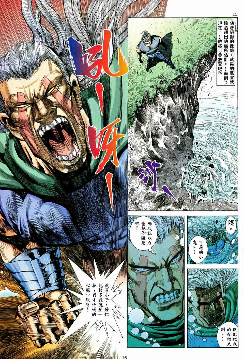 第 15 页
