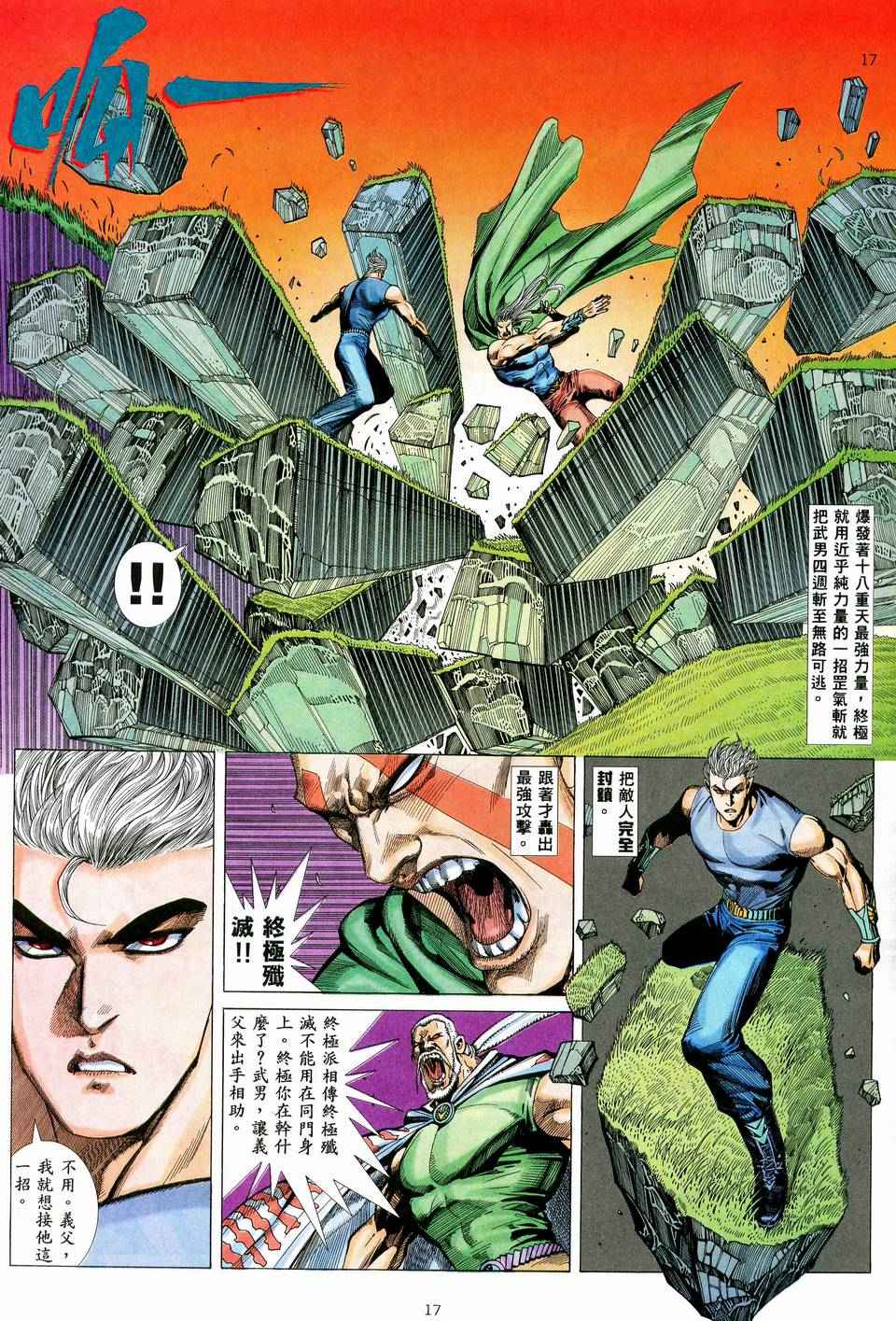 第 17 页