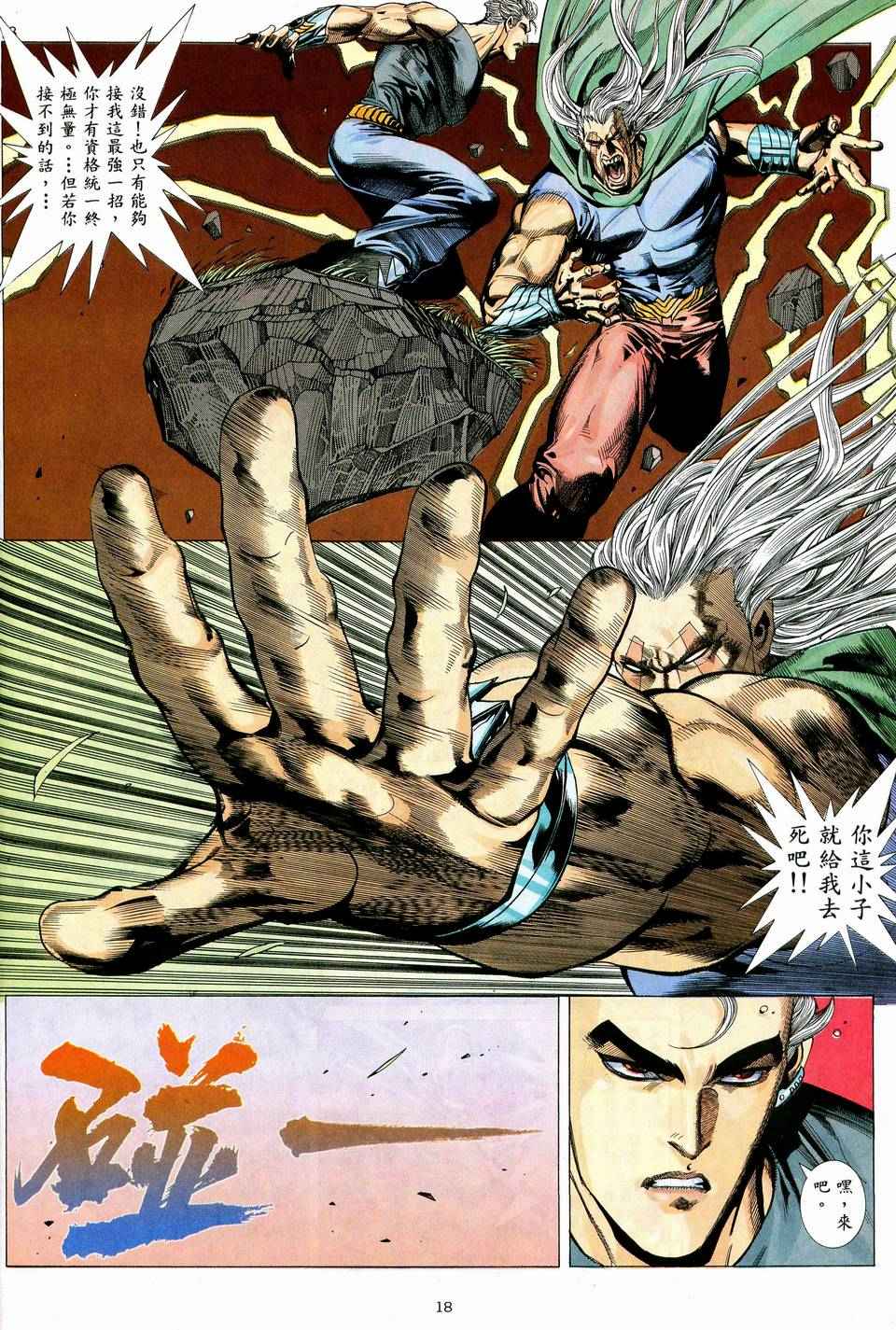 第 18 页